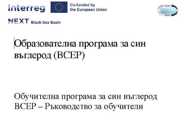 РЪКОВОДСТВО